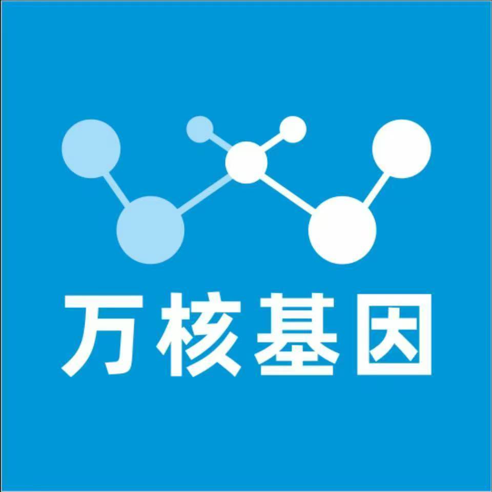 黑河孙吴万核DNA检测咨询中心